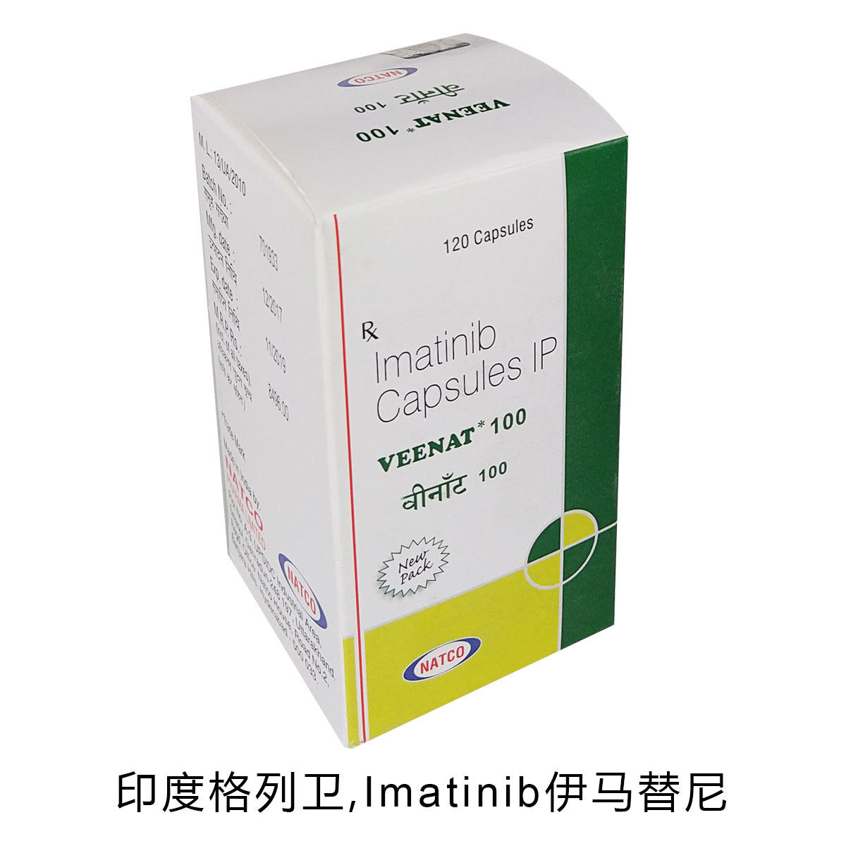 咨询【白血病】印度格列卫,imatinib伊马替尼 100mg*120粒